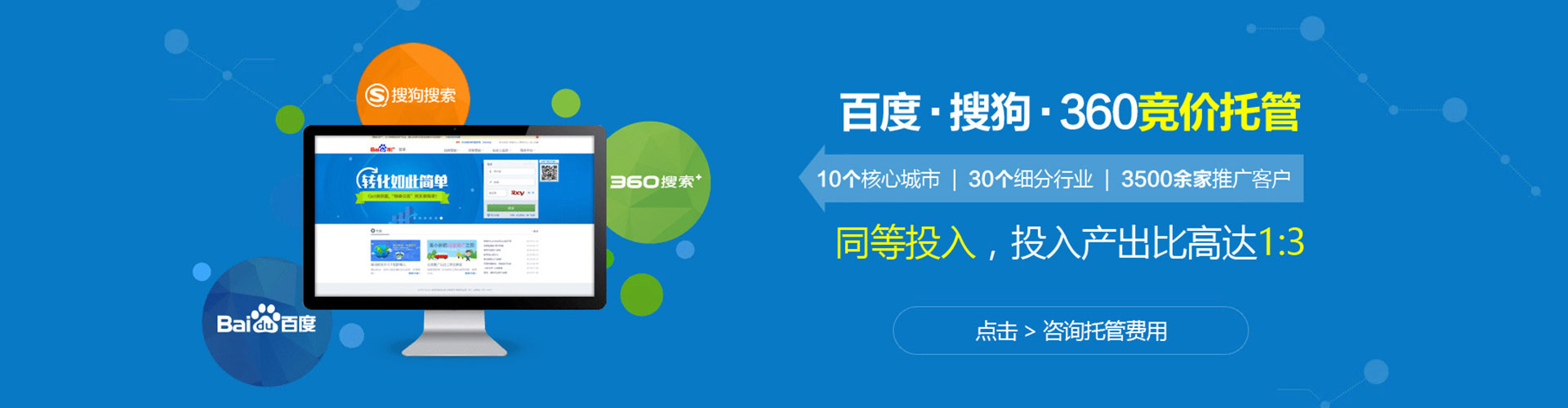 双台子百度竞价排名